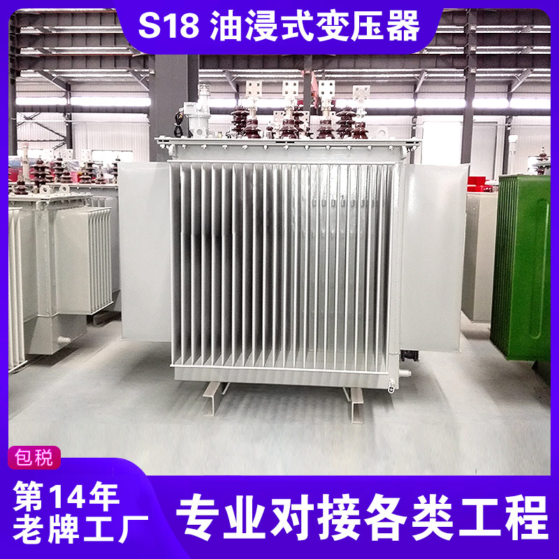 S18油浸式變壓器 S18油浸式變壓器