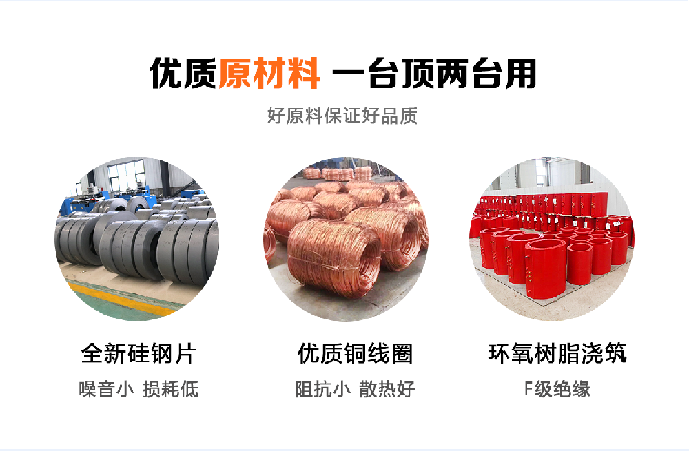 堅(jiān)持自主創(chuàng)新，推動(dòng)輸變電重大技術(shù)裝備國(guó)產(chǎn)化進(jìn)程，積極走出去參與世界各國(guó)電力建設(shè)，推動(dòng)干式變壓器輸變電技術(shù)輸出。