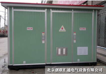 箱式變電站大致可以分為哪幾種類型?