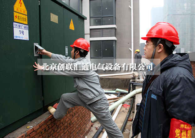 淺析美式箱式變電站具有哪些特點?